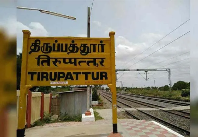tiruppattur district vaniyambadi Municipal Commissioner